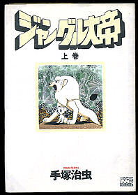 1990 manga Volume 1