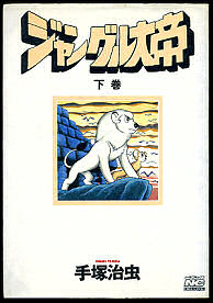 1990 manga Volume 2