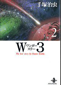 W3 Manga Volume 2